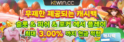 친구 초대 추천 보너스 promotion