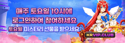 주간 리로드 보너스 충전 promotion