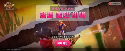 더 강력해진 10KRWIN 혜택